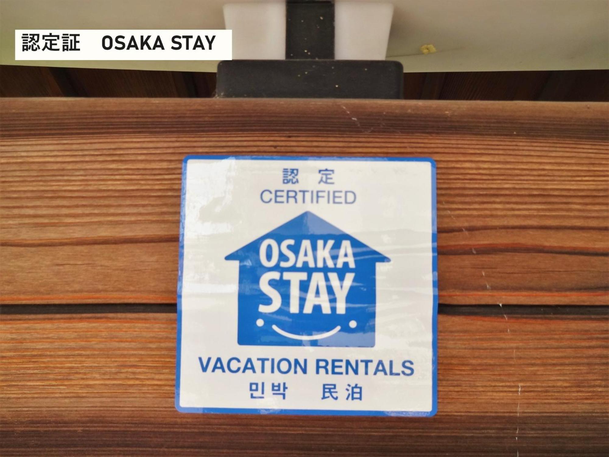 Takio Guesthouse - Vacation Stay 12215V Хіґаші-Осака Екстер'єр фото